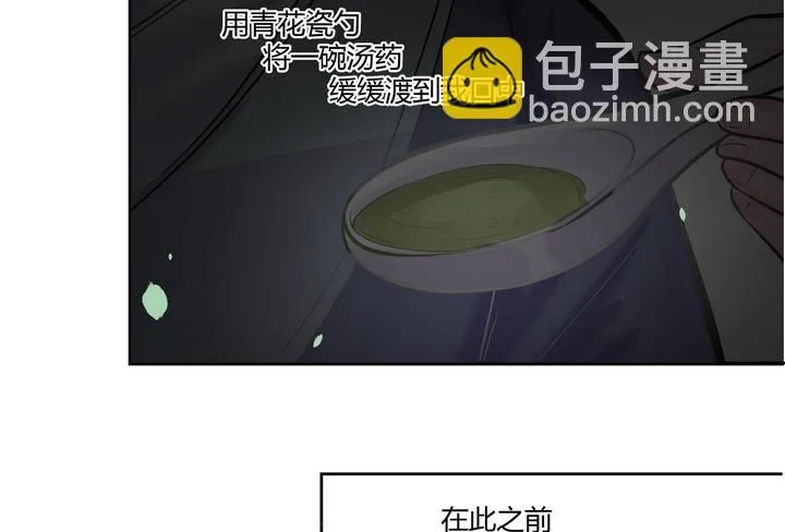第12话 小笑，小笑？ 第5页