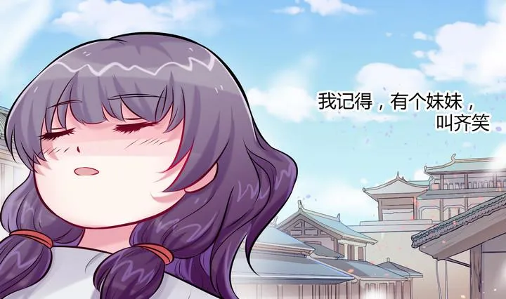 第12话 小笑，小笑？ 第8页