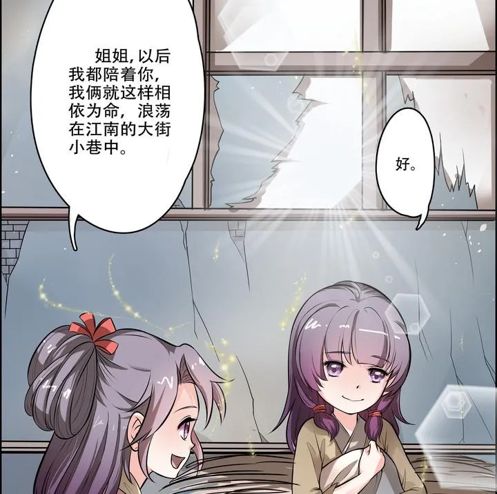 第12话 小笑，小笑？ 第17页