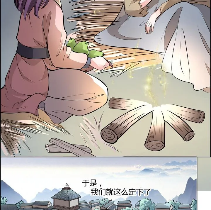 第12话 小笑，小笑？ 第18页