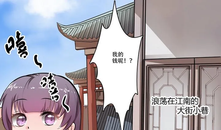 第12话 小笑，小笑？ 第20页