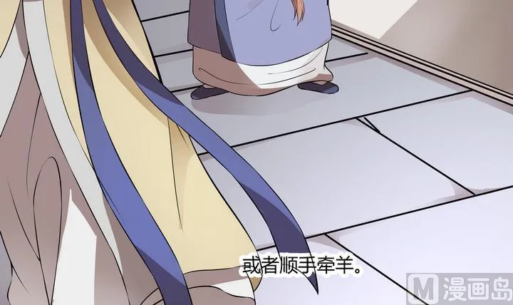 第12话 小笑，小笑？ 第22页