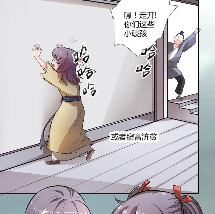 第12话 小笑，小笑？ 第24页