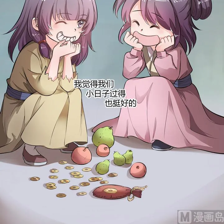 第12话 小笑，小笑？ 第25页