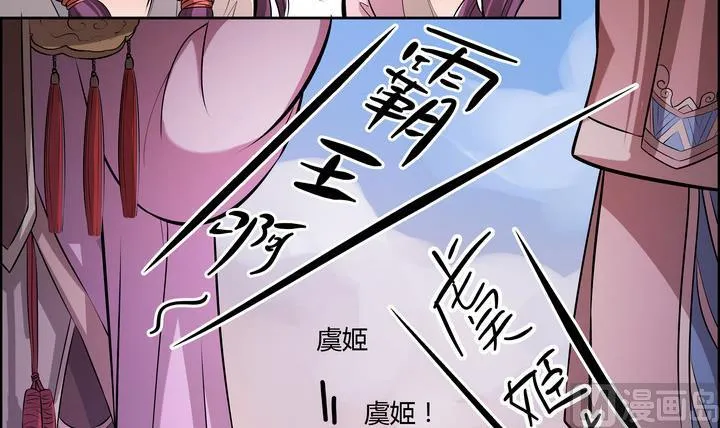 第12话 小笑，小笑？ 第28页