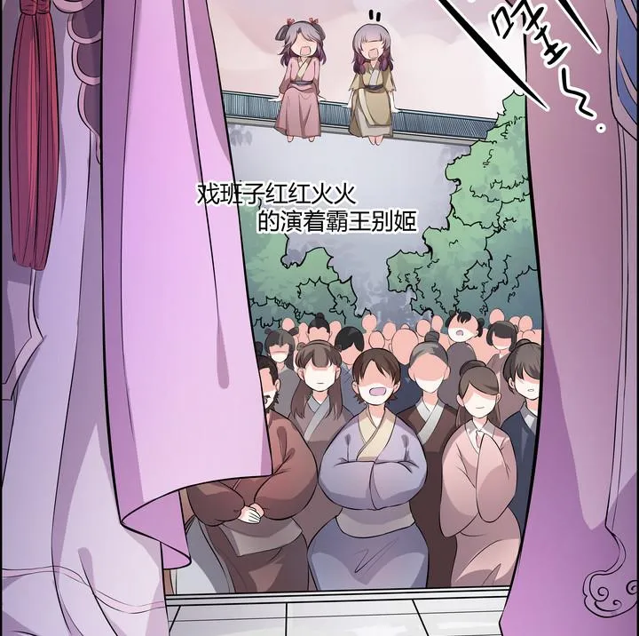 第12话 小笑，小笑？ 第29页