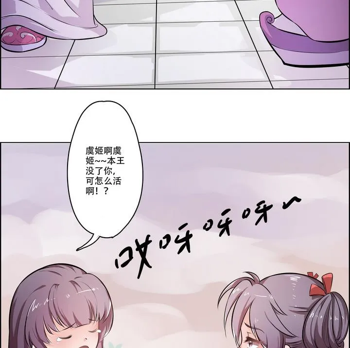 第12话 小笑，小笑？ 第30页