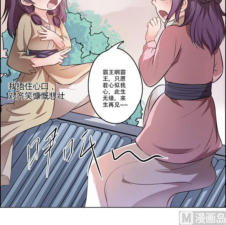 第12话 小笑，小笑？ 第31页
