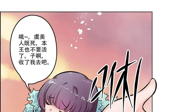 第12话 小笑，小笑？ 第32页