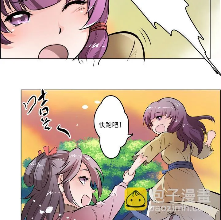 第12话 小笑，小笑？ 第35页