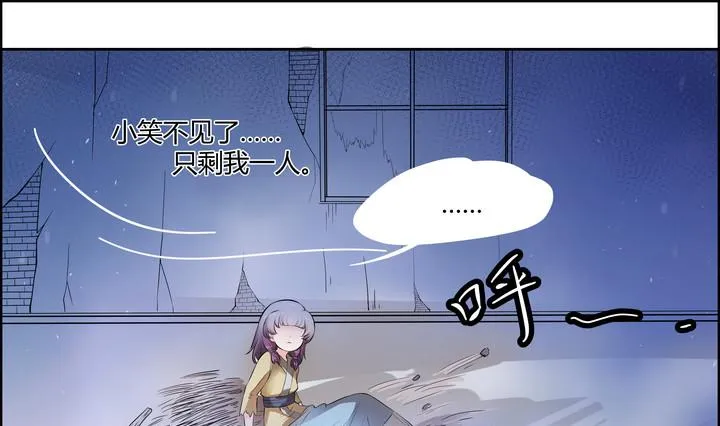 第12话 小笑，小笑？ 第38页