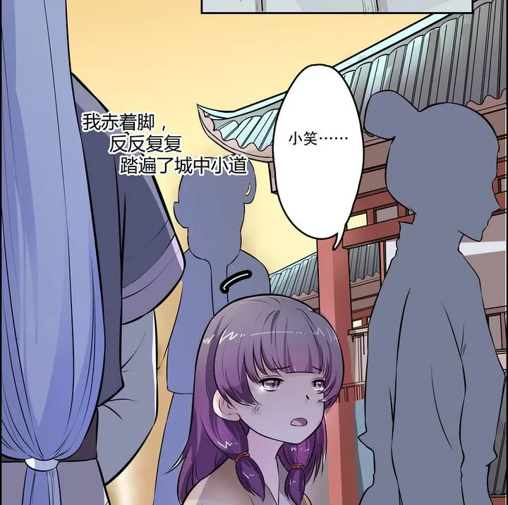 第12话 小笑，小笑？ 第41页