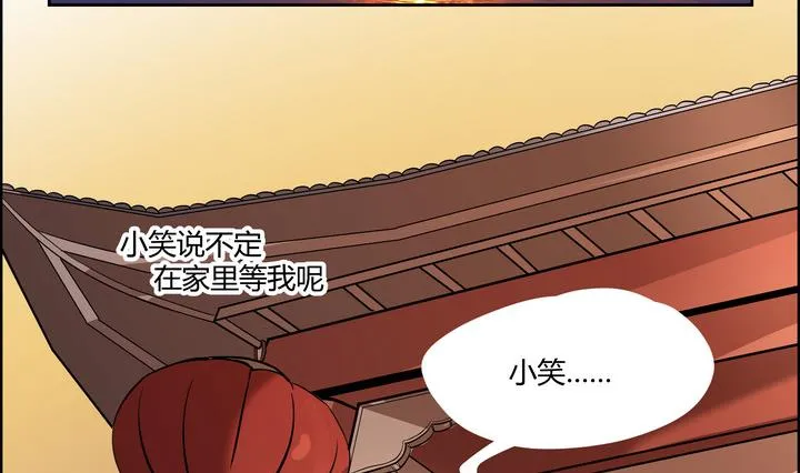 第12话 小笑，小笑？ 第45页