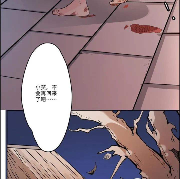 第12话 小笑，小笑？ 第48页