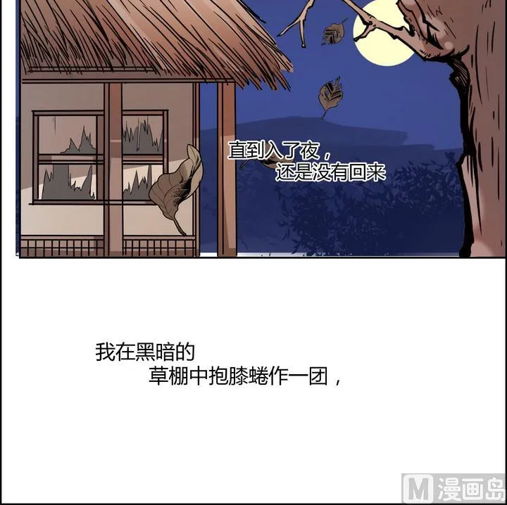 第12话 小笑，小笑？ 第49页