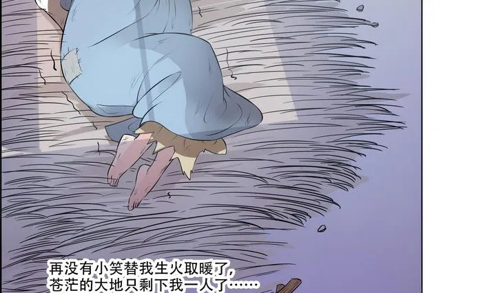 第12话 小笑，小笑？ 第51页