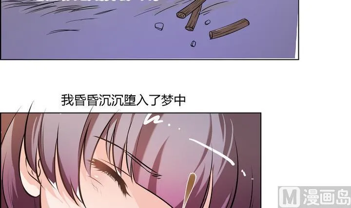 第12话 小笑，小笑？ 第52页