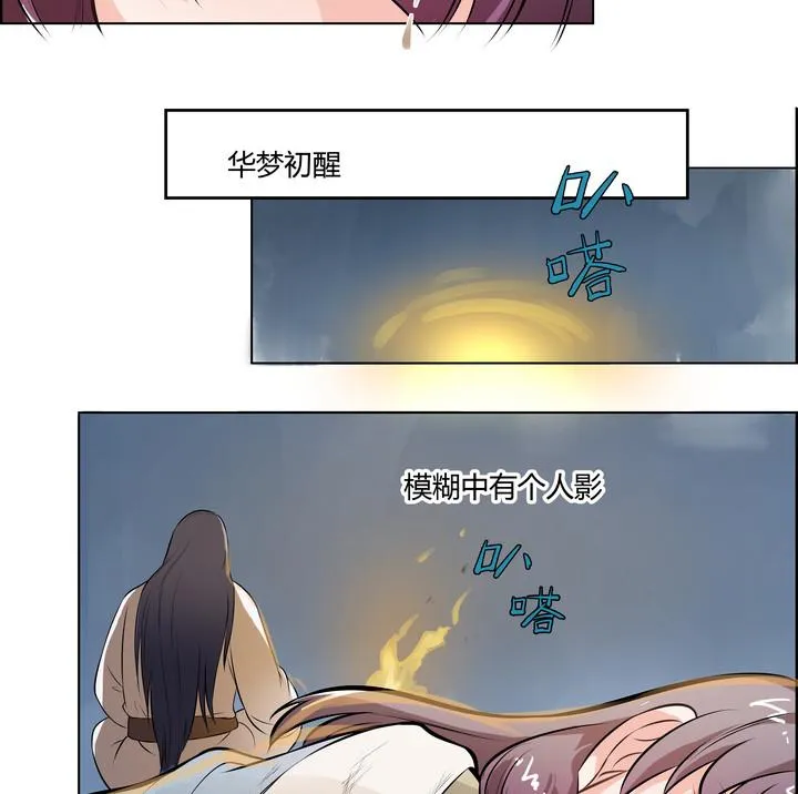 第12话 小笑，小笑？ 第53页