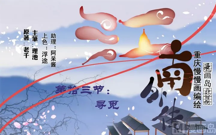 第13话 寻觅 第1页