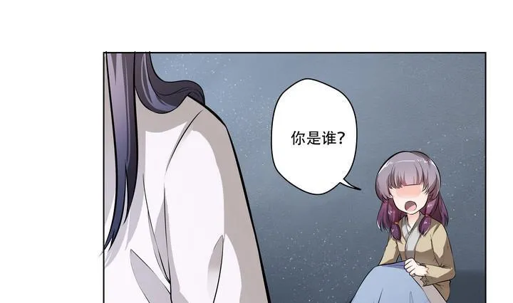 第13话 寻觅 第2页