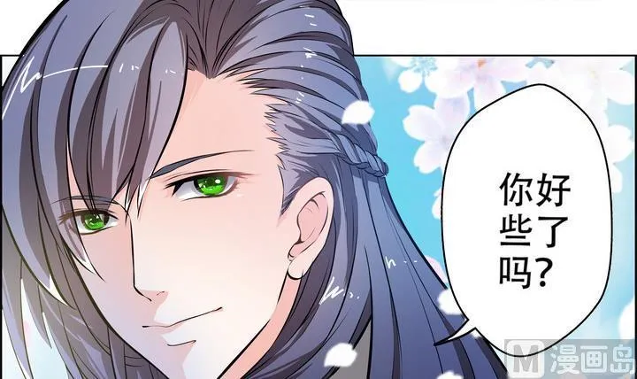 第13话 寻觅 第4页
