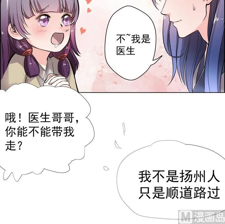 第13话 寻觅 第7页