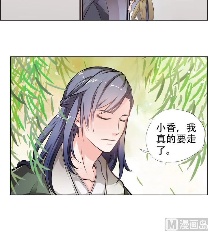 第13话 寻觅 第10页