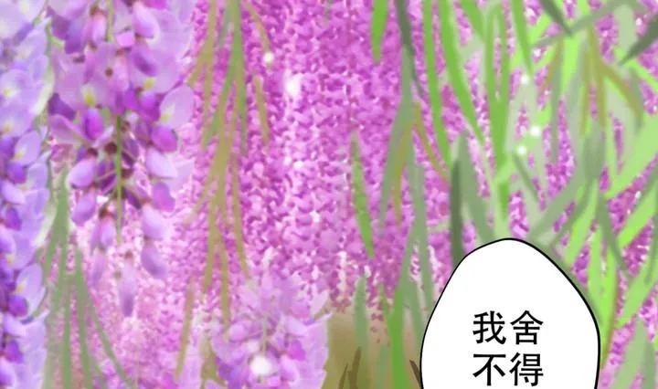 第13话 寻觅 第11页