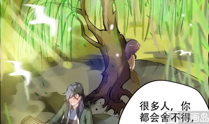 第13话 寻觅 第13页