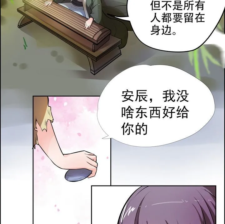第13话 寻觅 第14页