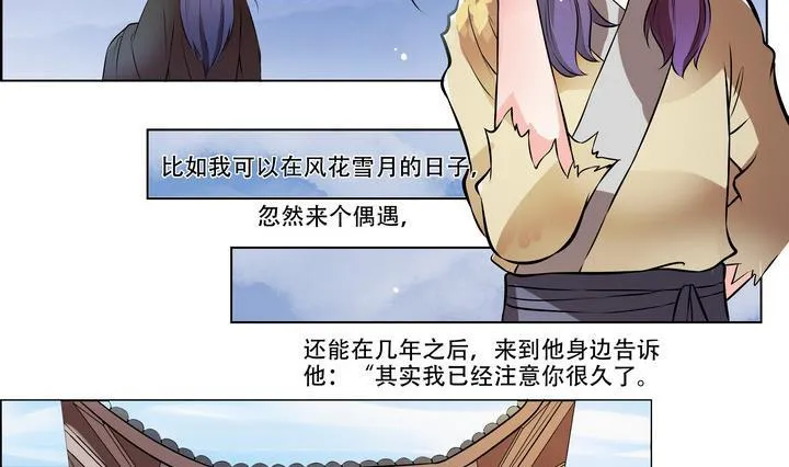 第13话 寻觅 第18页
