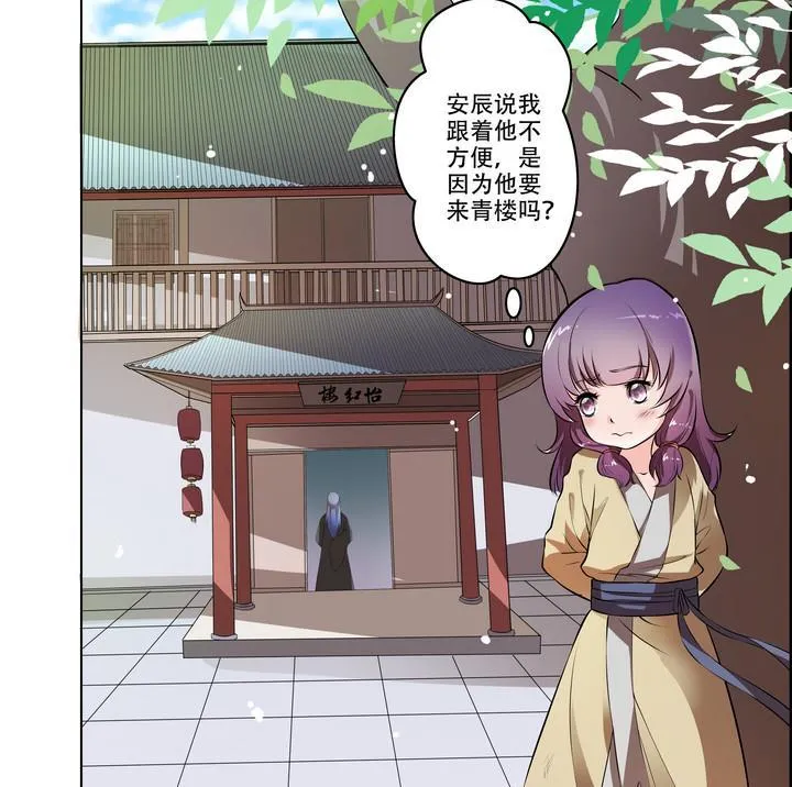 第13话 寻觅 第20页