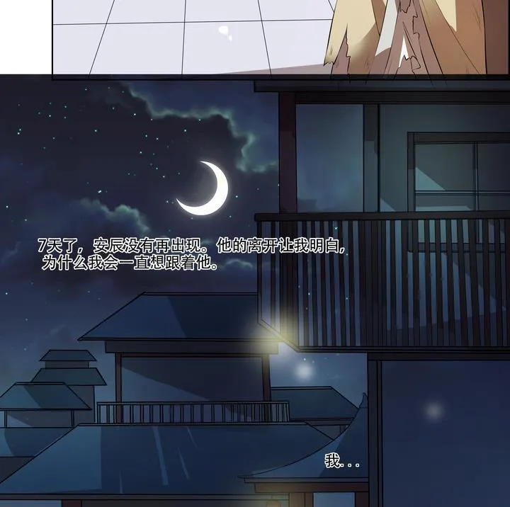 第13话 寻觅 第21页