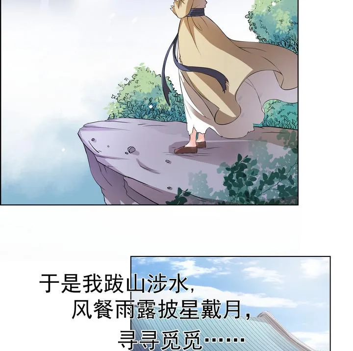 第13话 寻觅 第26页
