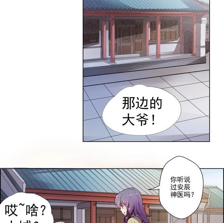 第13话 寻觅 第27页