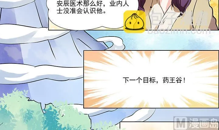 第13话 寻觅 第31页