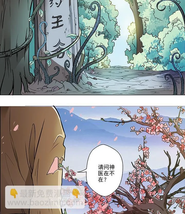 第13话 寻觅 第33页