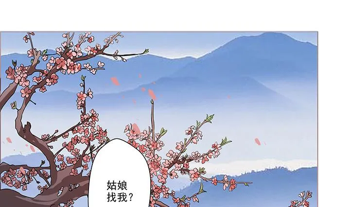 第13话 寻觅 第35页