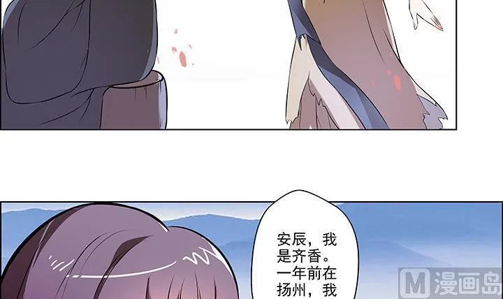 第13话 寻觅 第37页