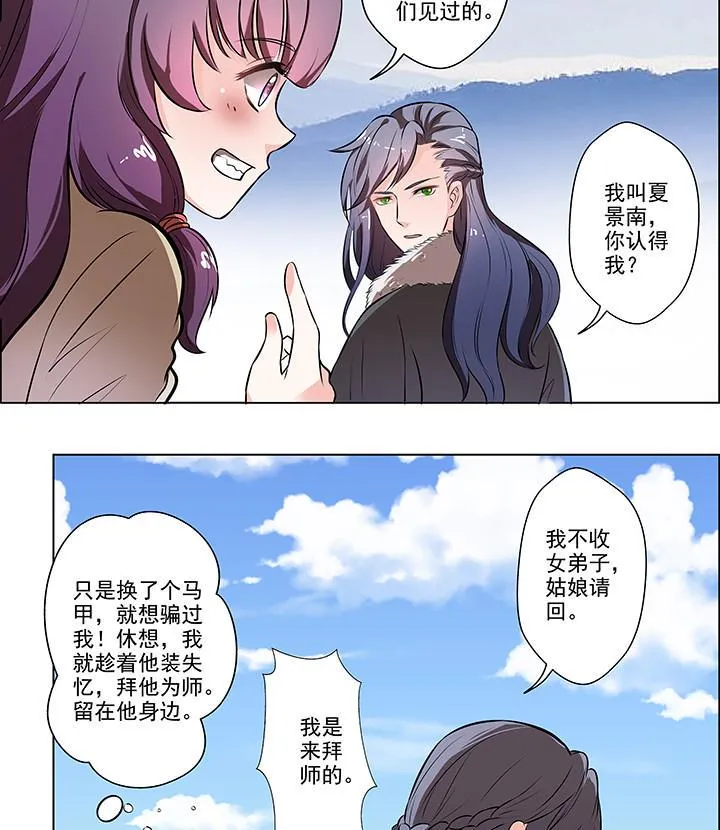 第13话 寻觅 第38页