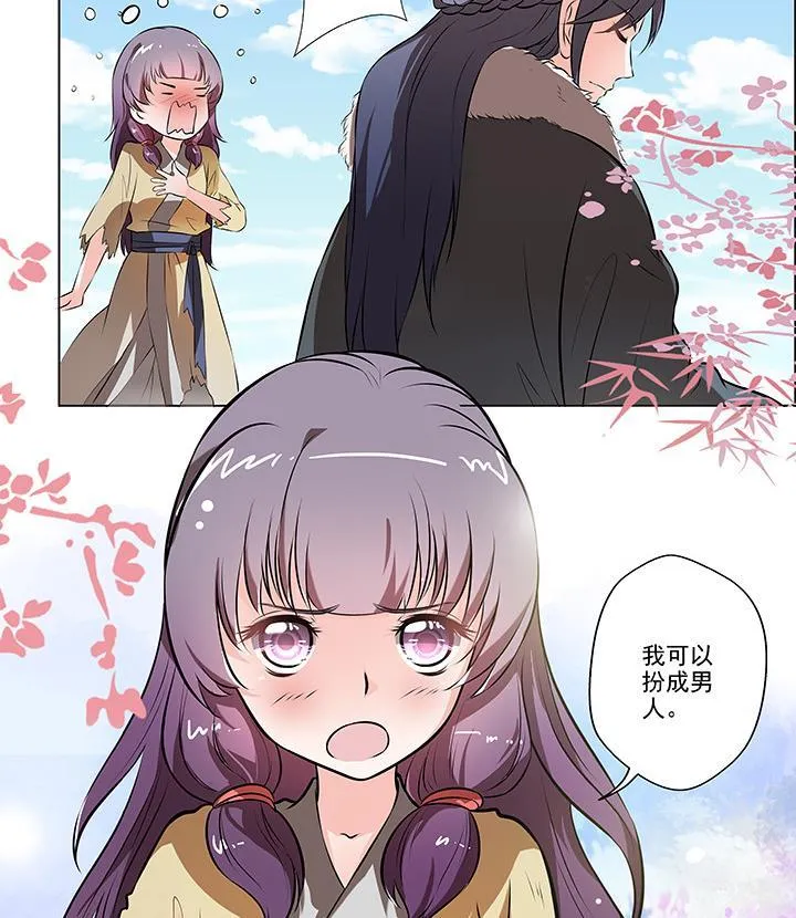 第13话 寻觅 第39页