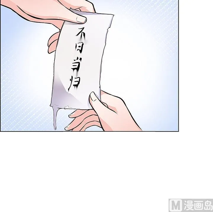 第14话 竹林之中 第7页
