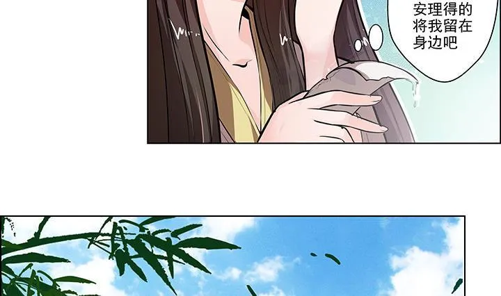 第14话 竹林之中 第9页