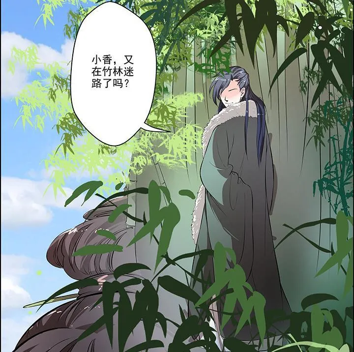 第14话 竹林之中 第12页