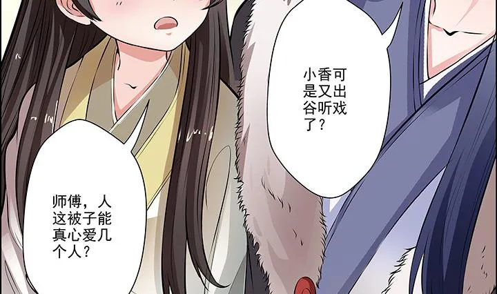 第14话 竹林之中 第15页