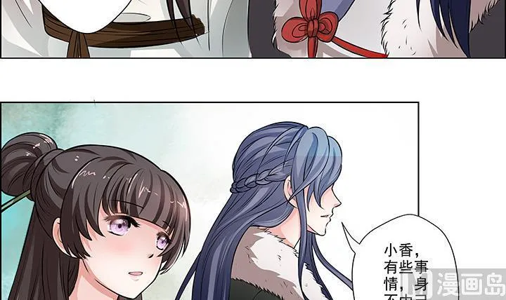 第14话 竹林之中 第16页