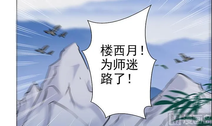 第14话 竹林之中 第22页