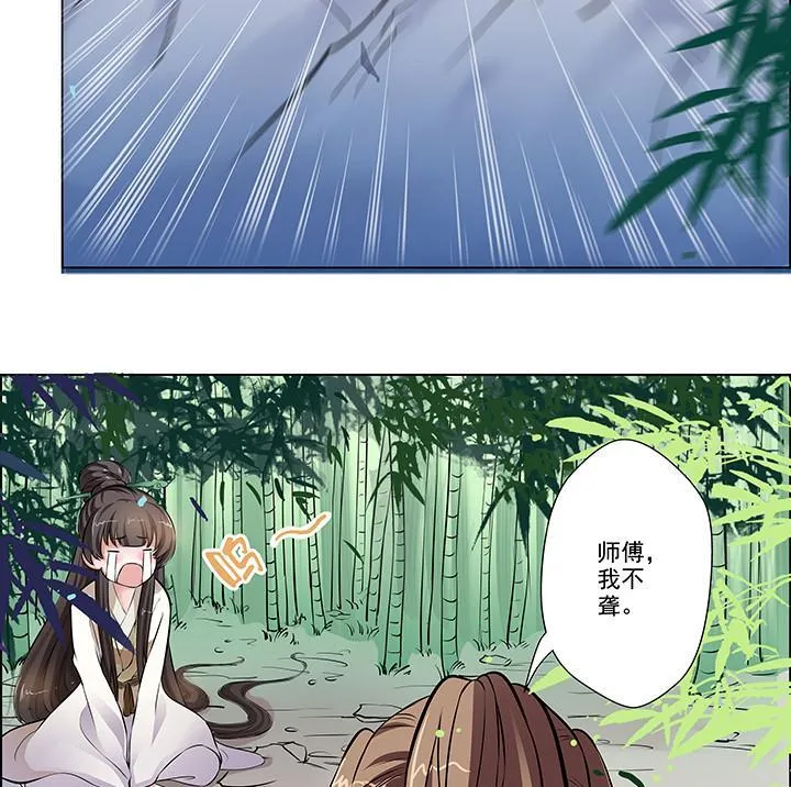 第14话 竹林之中 第23页