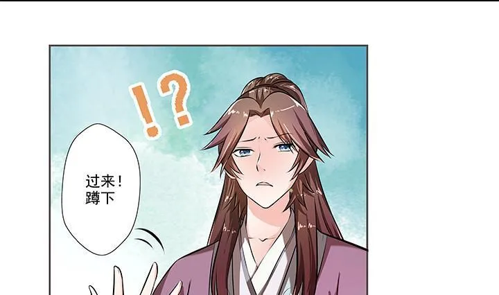 第14话 竹林之中 第26页
