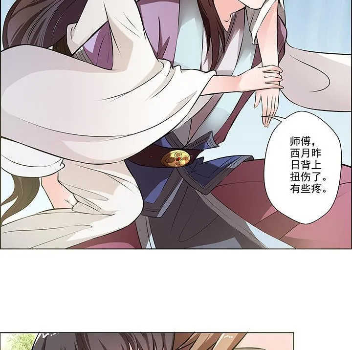 第14话 竹林之中 第30页